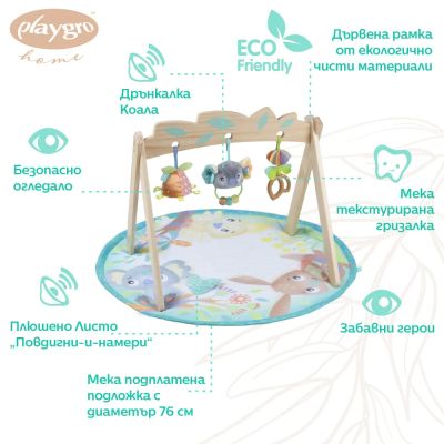 Активна гимнастика с дървена арка Playgro Fauna Friends, с три свалящи се играчки и подплатено кръгло килимче, 0м+